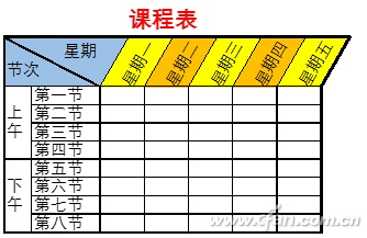 Excel制表后如何转换成图片