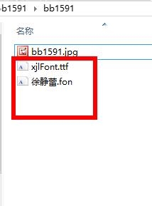 Windows 8系统安装新字体的方法