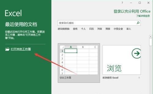 Excel2016拆分窗口怎么用（excel 拆分窗口）