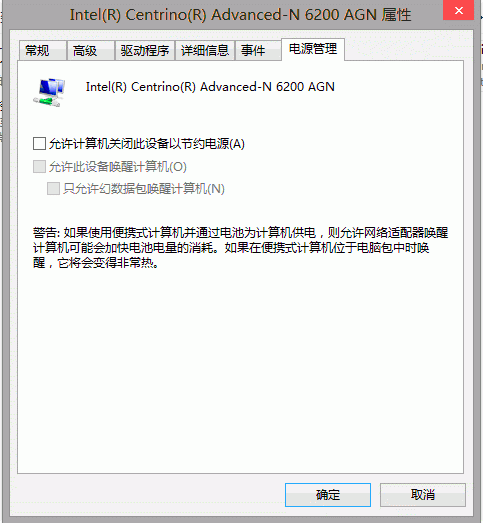 如何让Windows 8系统无线网自动断网