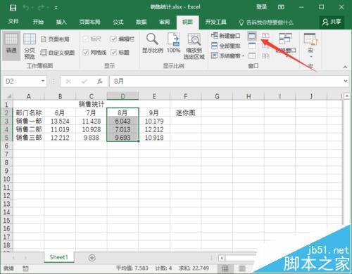 Excel2016工作簿中的窗口怎么快速拆分和取消拆分