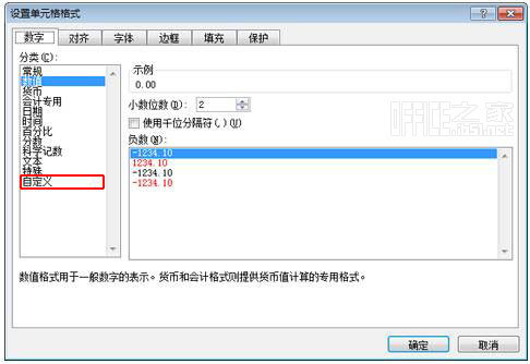 Excel2010如何添加人民币符号￥在数字的开头以数字格式显示