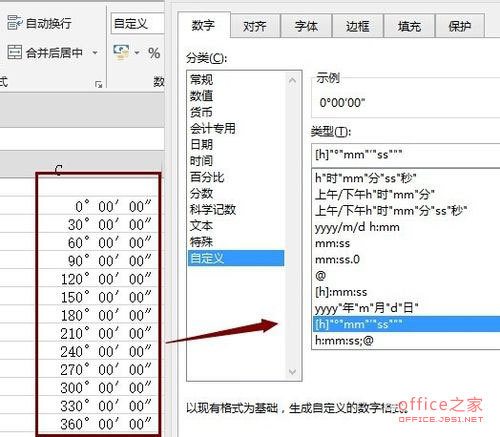 EXCEL使用自定义的角度格式和函数将角度转换成弧度