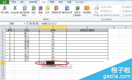 excel2016官方版表格数字怎么进行求和?