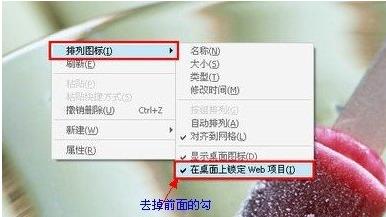 XP系统,桌面图标变成蓝色底了怎么办? xp系统桌面图标底色蓝色怎么去掉