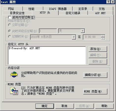 Win2003系统下部署silverlight提示2104错误怎么解决