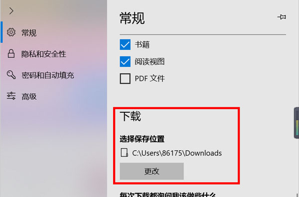 win10在Edge浏览器下载的文件怎么打开