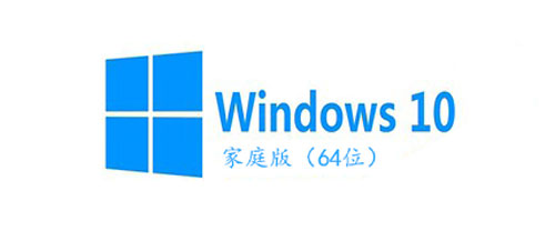 win10家庭版和专业版区别是什么