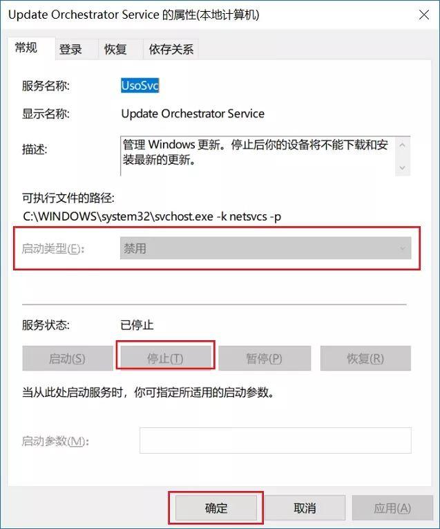 win10关闭自动更新方法