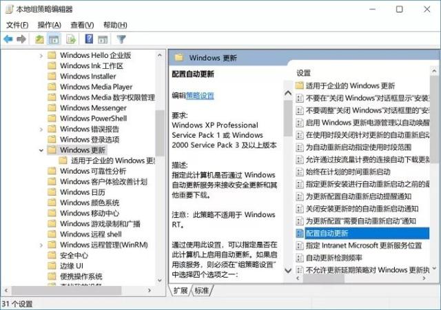 win10关闭自动更新方法