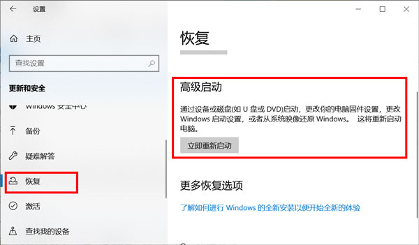 win10怎么进入BIOS设置界面