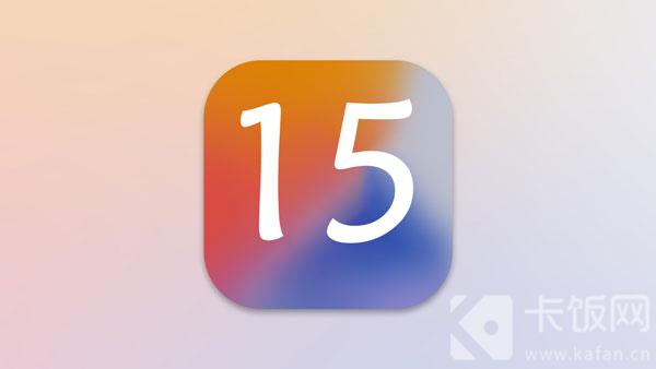 iOS15支持哪些设备