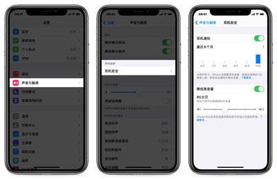 IOS14耳机音量小怎么办