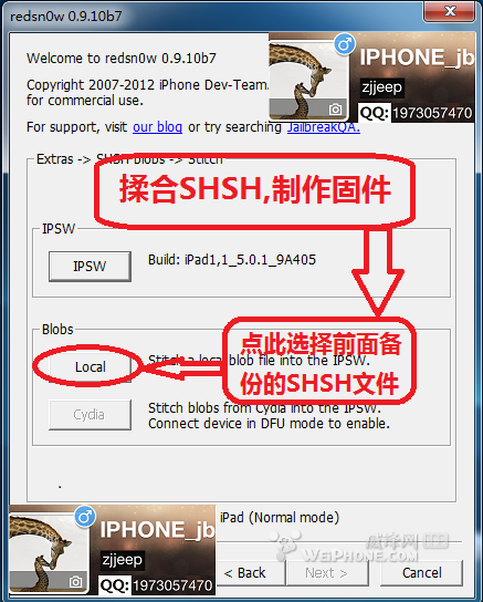 图解用红雪从ios5.1.1降级5.0.1教程