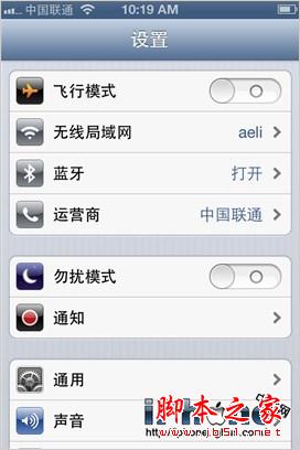 iOS6技巧之勿扰功能的设置指南（iphone6勿扰模式什么作用）