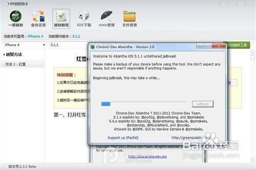 ios5.1.1 9b208越狱教程