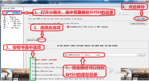 图解用红雪从ios5.1.1降级5.0.1教程