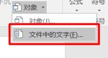 word2016问过文档怎么合并成一个并设置格式统一?