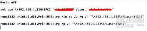 批处理解决局域网打印机共享问题（局域网共享bat）