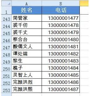 Word实现Excel表格分栏打印的方法