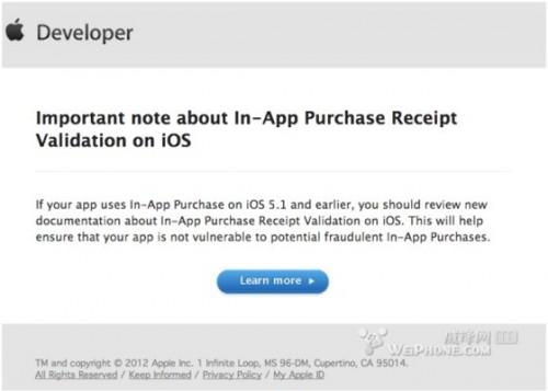 ios6正式版将修复内购漏洞 ios内购漏单处理