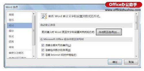 怎么关闭Word文档中自动添加项目编号（word怎么取消自动项目符号）