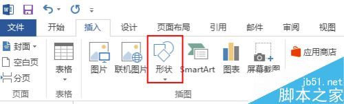 Word2013怎么自定义SmartArt图形形状样式?