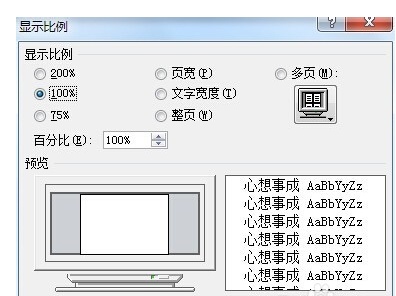 word里面怎么在一张纸上设置成两面显示