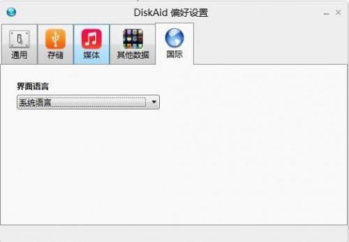 DiskAid怎么安装使用?iOS神器DiskAid图文注册使用教程详解