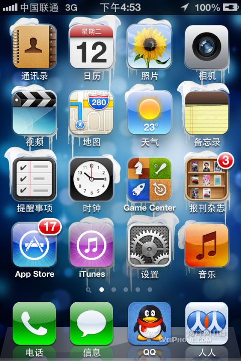 ios6.0升级教程 免开发者帐号