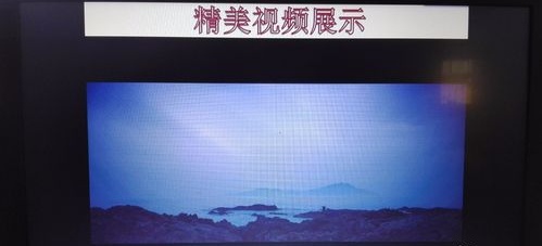 PPT怎么插入视频文件