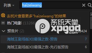 爱奇艺pps影音怎么下载视频?