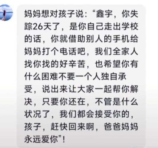 失联32天！江西15岁男孩在校园里蹊跷失踪，抽干化粪池湖水也没踪影，家属：这事背后疑点重重……