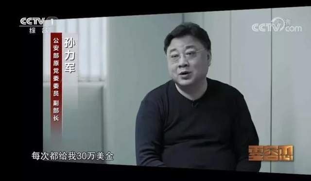 国家安全部原党委委员、中央纪委国家监委驻国家安全部纪检监察组原组长刘彦平受贿案一审开庭  