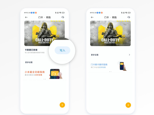 红米note12pro怎么设置门禁卡