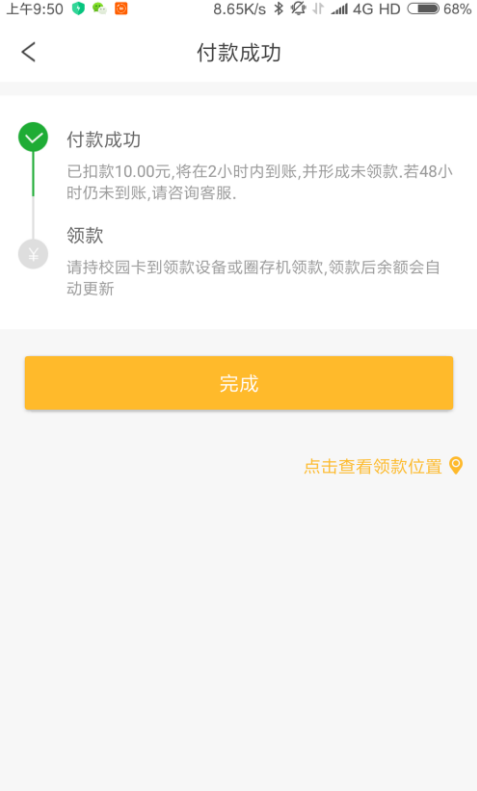 校园卡怎么添加到手机NFC