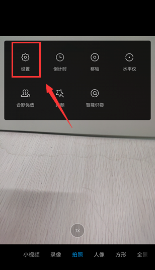 小米相机水印怎么关闭