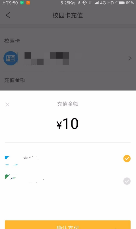 校园卡怎么添加到手机NFC