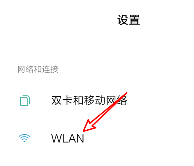 手机连wifi老是掉线