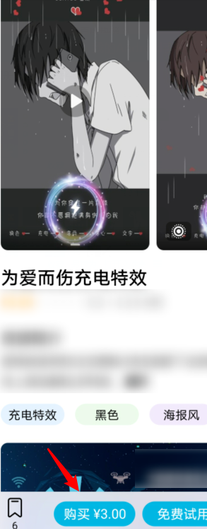 华为充电显示*怎么开