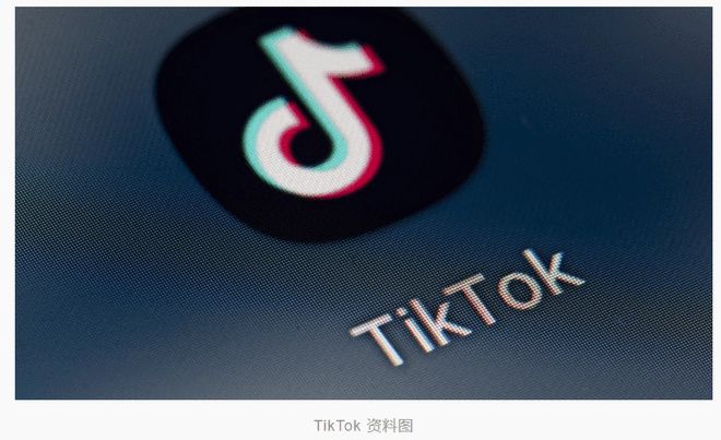 打压不断！美国参议院通过法案，禁止在政府设备上使用TikTok   