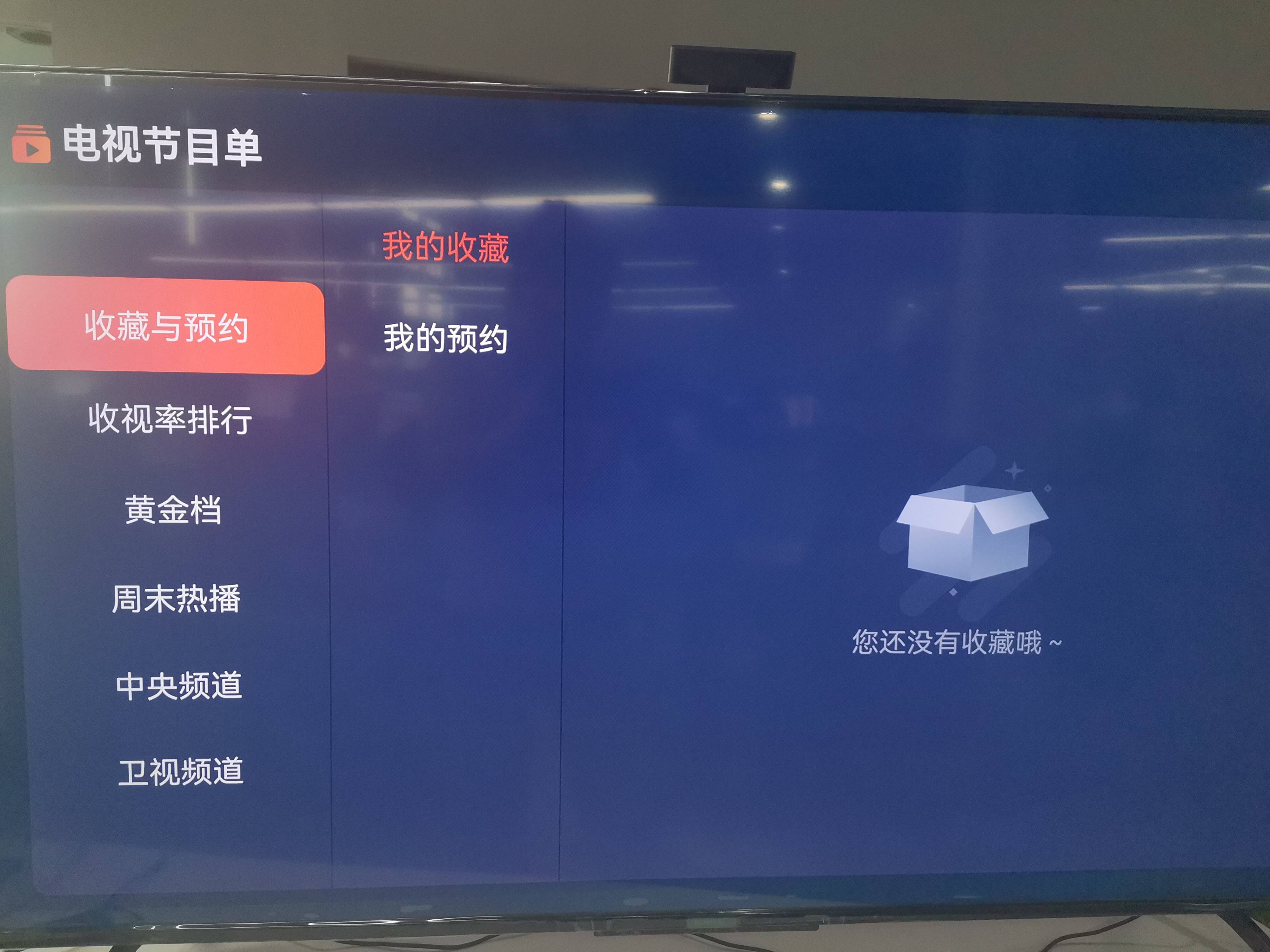 华为智慧屏SE电视怎么看央视频道，这个方法知道的人可不多