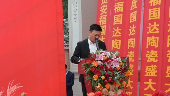 【璀璨绽放】国达陶瓷安福旗舰店盛大开业 【璀璨绽放】国达陶瓷安福旗舰店盛大开业