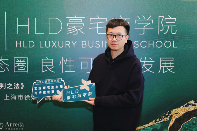 La Vie Mansion|HLD豪宅商学院揭秘顶豪客户商务谈 La Vie Mansion|HLD豪宅商学院揭秘顶豪客户商务谈
