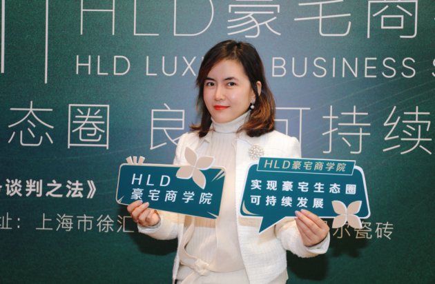 La Vie Mansion|HLD豪宅商学院揭秘顶豪客户商务谈 La Vie Mansion|HLD豪宅商学院揭秘顶豪客户商务谈