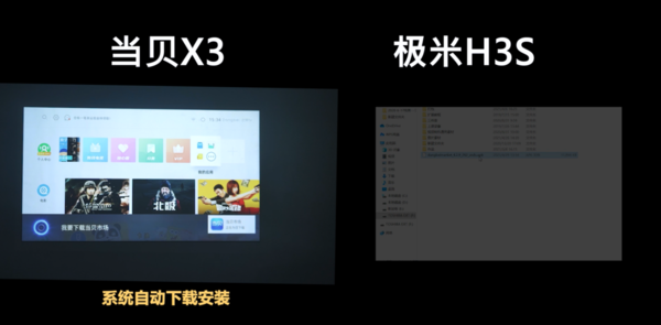 当贝X3和极米H3S画面对比，网友实拍分享让你彻底明白激光投影仪