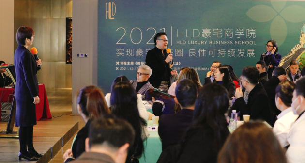La Vie Mansion|HLD豪宅商学院揭秘顶豪客户商务谈 La Vie Mansion|HLD豪宅商学院揭秘顶豪客户商务谈
