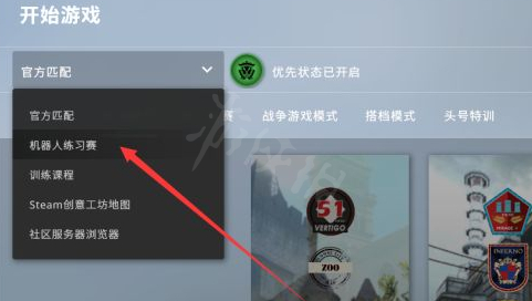 csgo怎么开私人房间