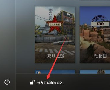 csgo怎么开私人房间