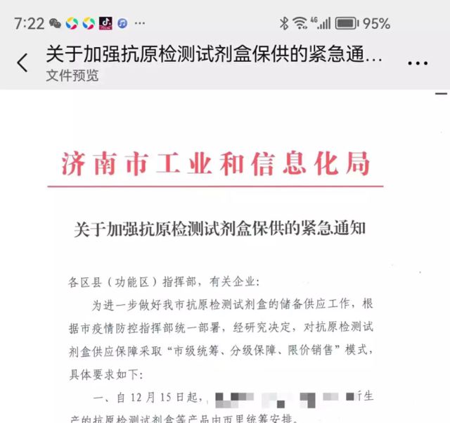 中国抗原曾“供应全世界”，为何国内一盒难求？  